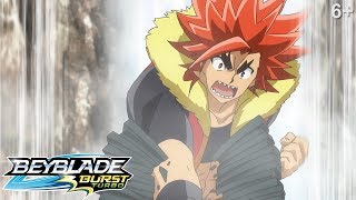 Beyblade Burst Turbo русский | сезон 3 | Эпизод 17 | Меч легендарного героя!