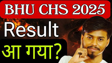 BHU CHS 2025 Result Kab Aayega? | CHS Result Date & Update | Class 6, 9 & 11