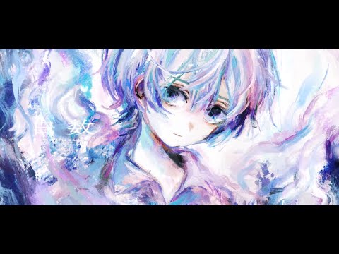 白数 / ueil- ﾀﾄ(cover)
