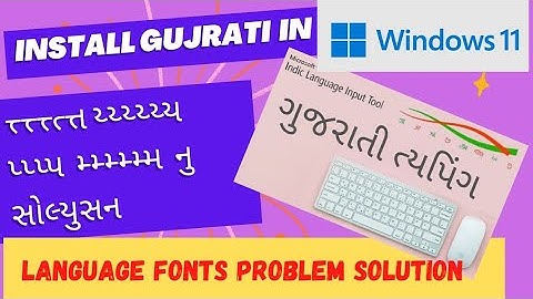 Gujarati Font install Windows11 | વિન્ડોઝ 11 માં ગુજરાતી ફોન્ટ Install #windows11 #gujaratifont