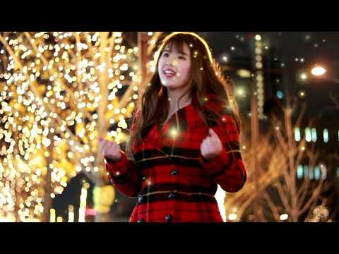 楳川愛苺　『You ＆ Me』CM1～winterversion～