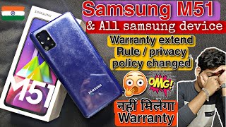 Samsung M51 : mobile warranty extend rule changed | samsung mobile warranty extend kaise karen screenshot 5