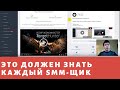 Как пользоваться Таргет Хантер? Обзор инструментов парсинга на 2020 г. | ОБУЧЕНИЕ