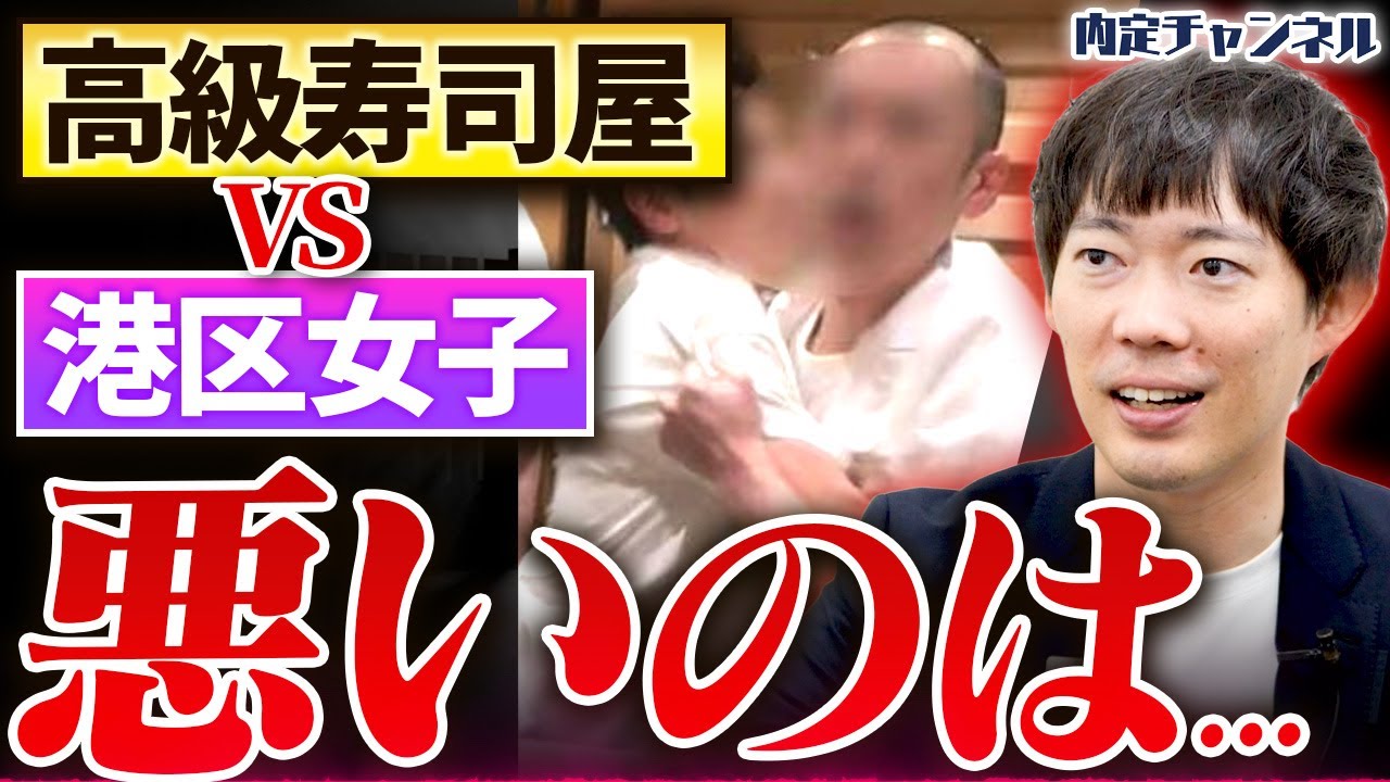 高級寿司屋よし田の炎上に学ぶ港区女子の生態系｜Vol.1624