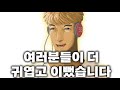 사람을 설레게 하는 남자 우왁굳 사람을 설레게 하는 남자 우왁굳