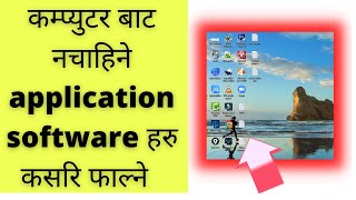 how to uninstall application software in computer// laptop (In Nepali) screenshot 3