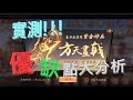 【少年猛將傳】實測-方天畫戟優缺(貪心湯匙不滿意)點打給你們看!!!許褚再見掰掰!!!一級兵符重新歸位!!!