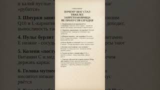 Почему Шаг Стал Тяжелее 6 Сигналов Дефицитов - Срочно Проверь Себя