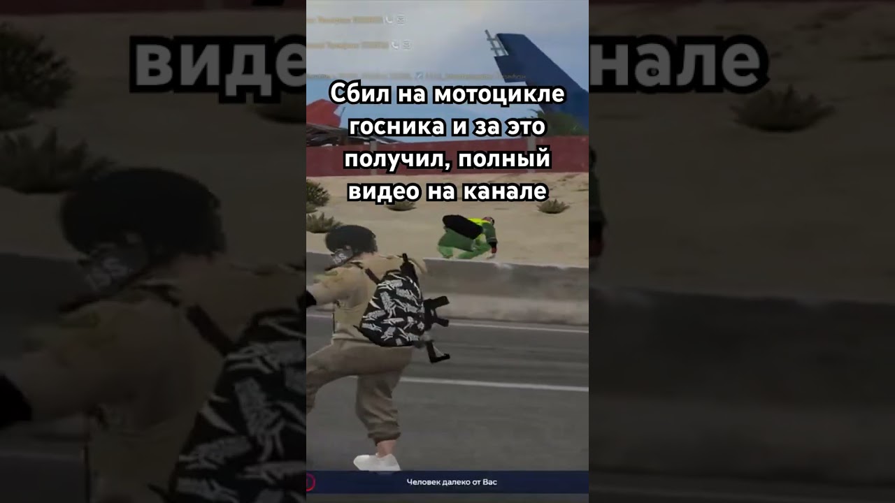 Сбил нон рп госника #strawberry #gta #гта5рп #gtarp #roleplay #gta5rp #gtaonline #gtav