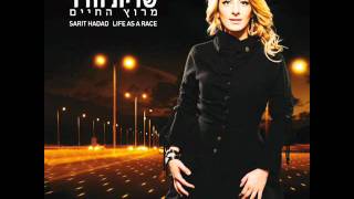 Video thumbnail of "שרית חדד - דג זהב - Sarit Hadad - Dag Zahav"