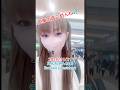 #youtubeshorts #ショート動画 #初心者