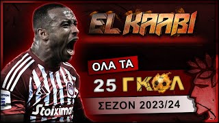 Ayoub El Kaabi - All Goals With Olympiacos FC