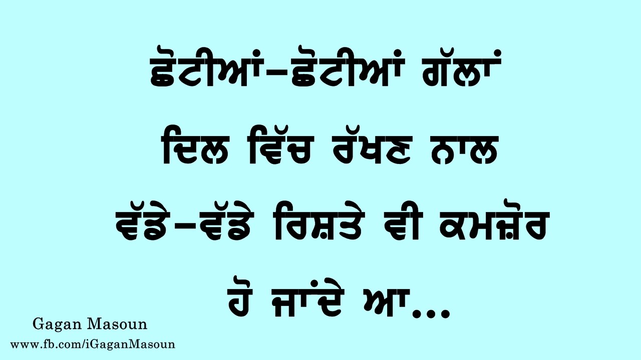 Greatest Motivational Shayari All Time in Punjabi