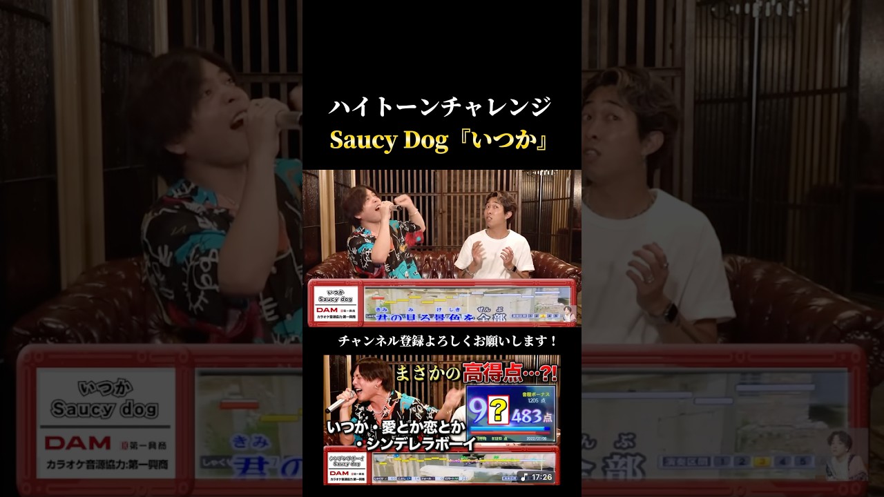 優里のハイトーンチャレンジ『いつか』がうますぎたw #優里ちゃんねる #優里 #優里切り抜き #いつか #サウシードッグ