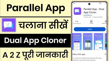 Parallel App Kaise Use Kare || How To Use Parallel App || Parallel App Kaise Chalaye