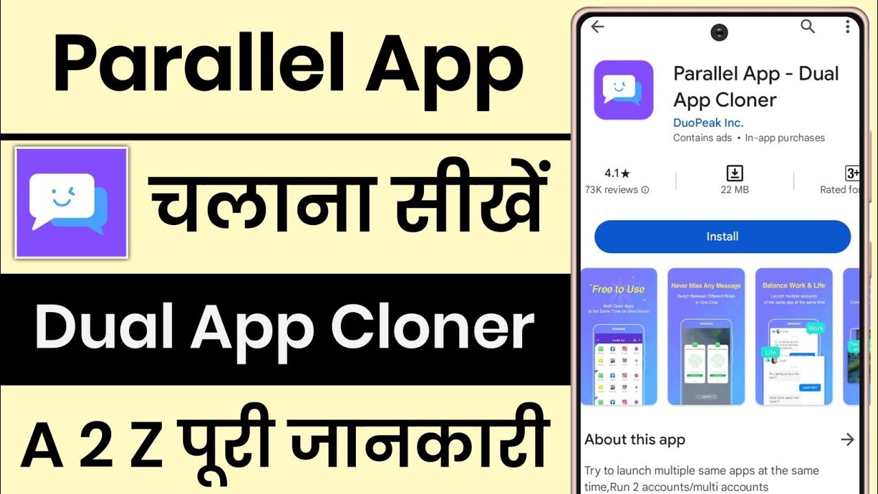 Parallel App Kaise Use Kare || How To Use Parallel App || Parallel App ...