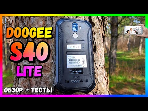 📶 Doogee S40 Lite - Обзор и Тесты в 2021 году