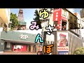 【ゆみさんぽ】さっぽろテレビ塔~ZEPP SAPPOROまで歩いてみたら○○○が3軒もあったwww