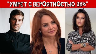 «С вероятностью в 98% певица МакSим умрет» в студии Малахова Красовский объявили о шансах певицы