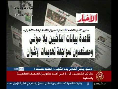 سكرتير التحرير.. قراءة في أهم عناوين الصحف العالمية والمحلية