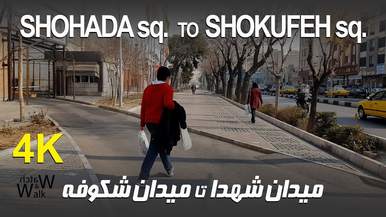 Tehran 4K Walking tour - Shohada sq. to Shokufeh sq. - میدان شهدا تا میدان شکوفه