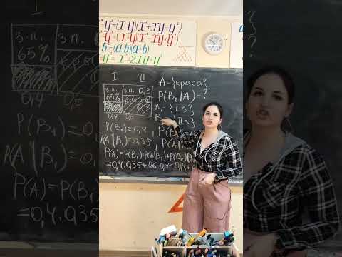 Формула Байеса, условная вероятность из ЕГЭ