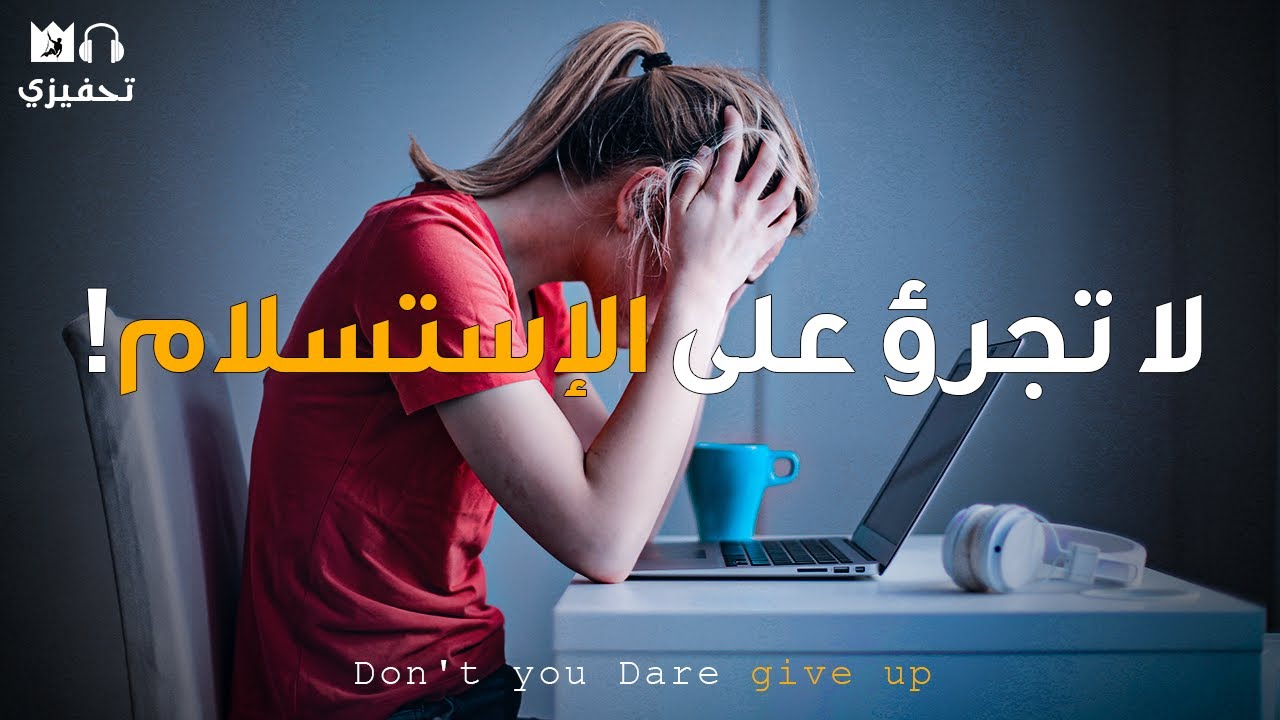 ⁣المستوى العادى ليس لك, والشخص العادى لن يكون أنت! (أفضل فيديو تحفيزي) Average is not for You