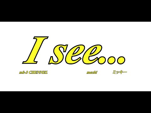 乃木坂46 / I see... 乃木ヲタと乃木坂無知の2人で歌ってみた[mk-2カバー]