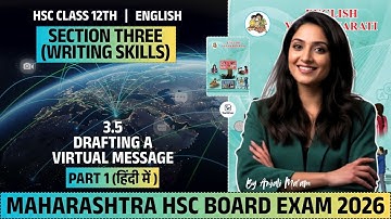 Drafting a Virtual Message |Class 12 English|Maharashtra HSC Board 2026|Chapter 3.5|Part 1(in Hindi)