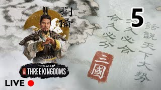 เล่าปี่ : Total War THREE KINGDOMS [ไทย] #5