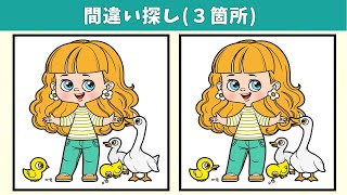 картинка: Найдите 3 отличия | Иллюстрация Версия #786