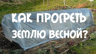 Парник для весенней рассады. Методы обогрева земли(, 2015-04-12T17:12:45.000Z)