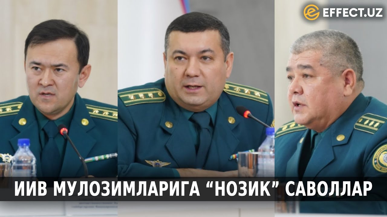 ИИВ МУЛОЗИМЛАРИГА “НОЗИК” САВОЛЛАР БЕРИЛДИ...