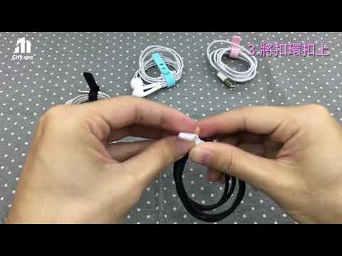 ✦City.one✦彈性卡扣式收線器|超實用整線器