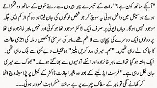 Most Romantic novel 'عشق 🥰بے پروا' | Heart Touching soulful dramatic novel by FH Novels | 