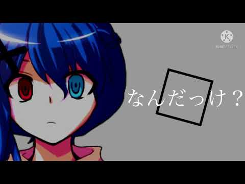 【PV】フォニイ