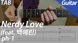 Nerdy Love (Feat. 백예린) | 기타 - pH-1