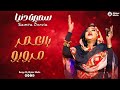 سميرة دنيا بالعصر مرورو New 2026 جديد الأغاني السودانية Sudanese Song 