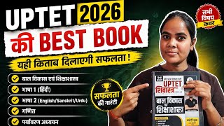 UPTET 2026 BEST BOOKS 📚 | BEST BOOKS FOR UPTET EXAM 2026 | UPTET 2026 की तैयारी कैसे करें 🔥