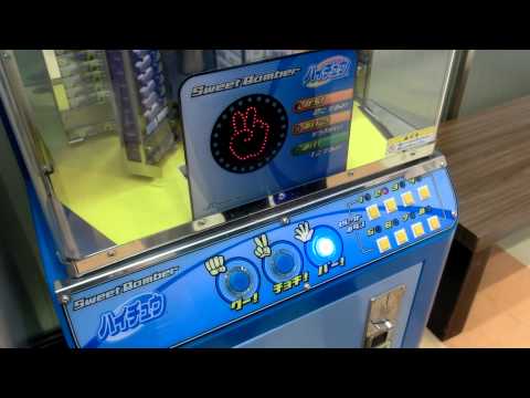 ハイチュウのじゃんけんゲームの正しい勝負の仕方 [FullHD]