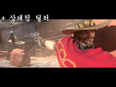 오버워치 팀 차이