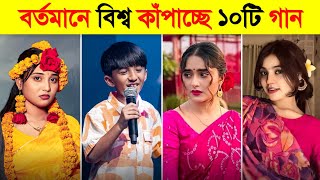 Top 10 World Tiktok Reels Viral Songs 🔥 Dil Lagana Mana Tha | Chaad Bodone | Meri Mehbuba Tu 