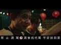 【2023-24年度形象影片】無我的境界 x 無我的鍛鍊  ｜台啤永豐雲豹
