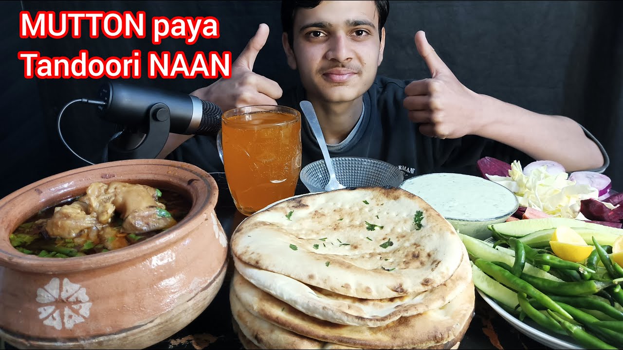 ASMR ; EATING SPICY MUTTON PAYA WITH TANDOORI NAAN| MUTTON PAYA MUKBANG| EATING MUTTON PAYA|