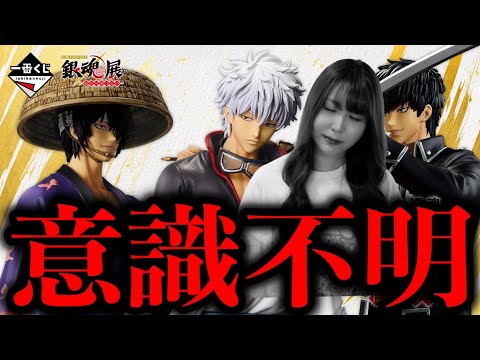 一番くじ 銀魂 一番くじ 銀魂 生誕20周年記念 銀魂展 ～はたちのつどい～｜一番