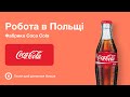 Робочий на склад Сoca cola