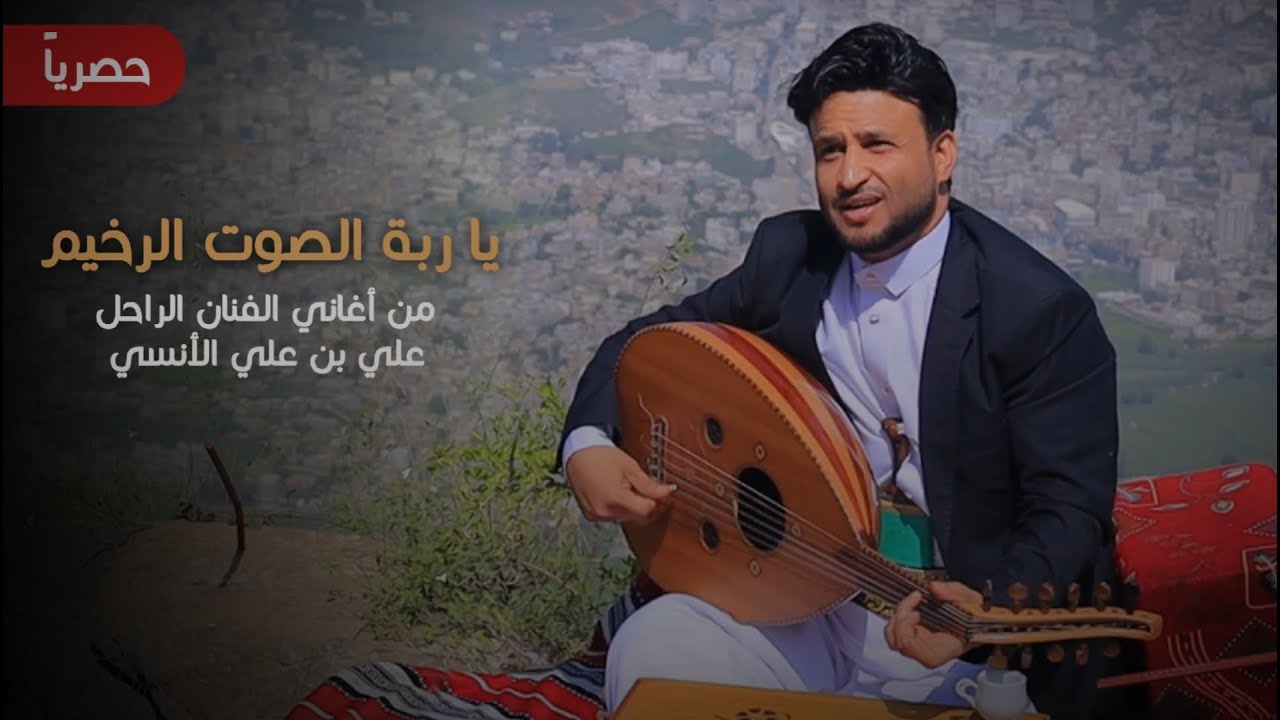 يحيى رسام - ياربة الصوت الرخيم | 2025 | من التراث اليمني الأصيل