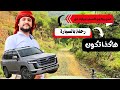 إب الخضراء تحت زخات المطر مناظر طبيعية خلابة وجبال اليمن الساحرة 