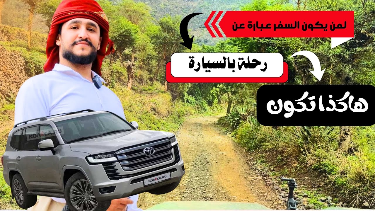 إب الخضراء تحت زخات المطر 🌧| مناظر طبيعية خلابة وجبال اليمن الساحرة