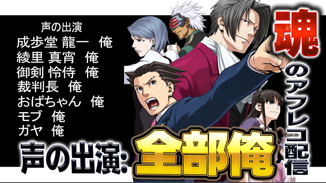 【#逆転裁判123】part Final 三男参戦!!ついに決着!!ポンコツ弁護士の運命は!?(逆転裁判123成歩堂コレクション/夢志摩駿)